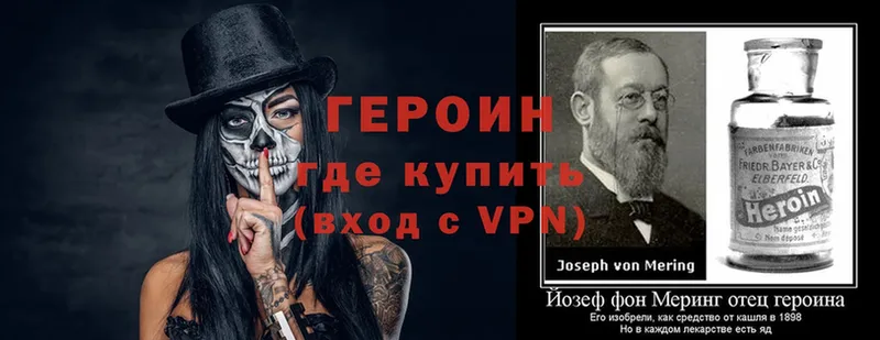 ГЕРОИН VHQ  Вихоревка 