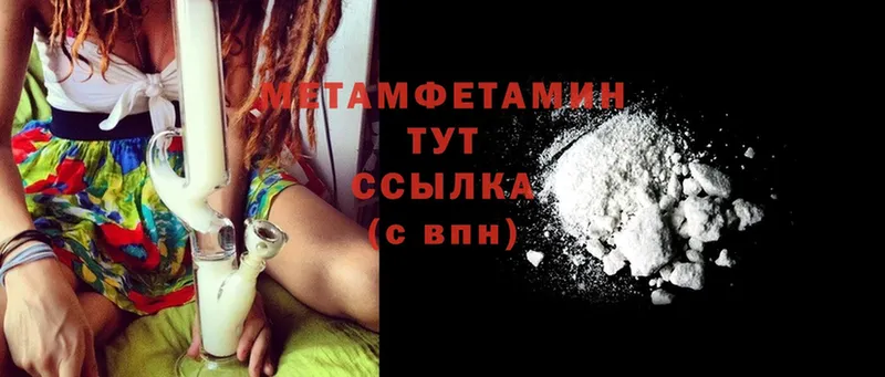 МЕТАМФЕТАМИН Methamphetamine  Вихоревка 